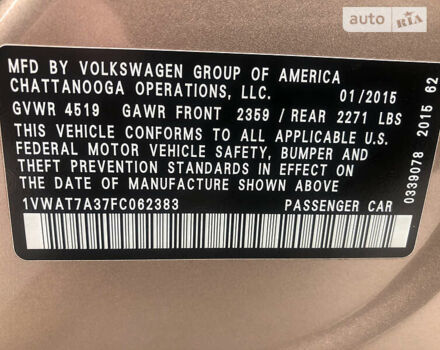 Коричневий Фольксваген Пассат, об'ємом двигуна 1.8 л та пробігом 114 тис. км за 11999 $, фото 98 на Automoto.ua