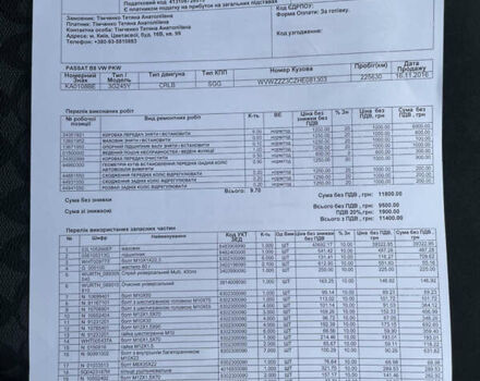 Коричневый Фольксваген Пассат, объемом двигателя 2 л и пробегом 227 тыс. км за 19200 $, фото 27 на Automoto.ua