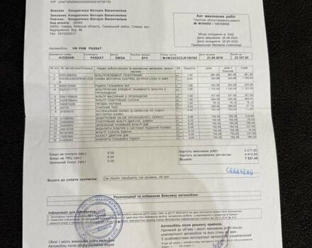Коричневый Фольксваген Пассат, объемом двигателя 1.97 л и пробегом 106 тыс. км за 20900 $, фото 48 на Automoto.ua