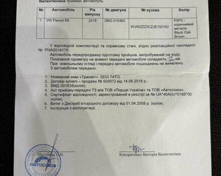 Коричневый Фольксваген Пассат, объемом двигателя 1.97 л и пробегом 106 тыс. км за 20900 $, фото 44 на Automoto.ua