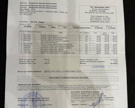 Коричневый Фольксваген Пассат, объемом двигателя 1.97 л и пробегом 106 тыс. км за 20900 $, фото 47 на Automoto.ua