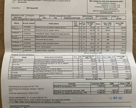 Коричневий Фольксваген Пассат, об'ємом двигуна 1.97 л та пробігом 223 тис. км за 15800 $, фото 13 на Automoto.ua