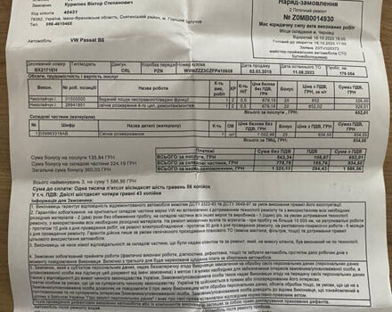 Коричневий Фольксваген Пассат, об'ємом двигуна 1.97 л та пробігом 223 тис. км за 15800 $, фото 14 на Automoto.ua