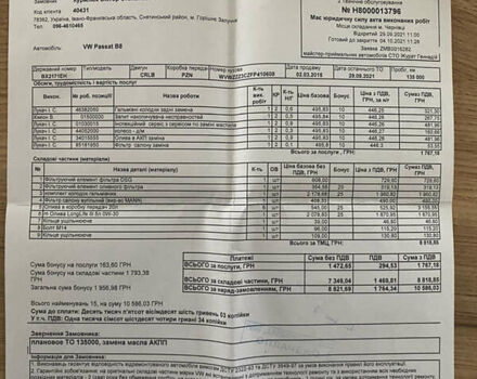 Коричневий Фольксваген Пассат, об'ємом двигуна 1.97 л та пробігом 223 тис. км за 15800 $, фото 12 на Automoto.ua