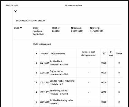 Коричневый Фольксваген Пассат, объемом двигателя 2 л и пробегом 249 тыс. км за 17700 $, фото 61 на Automoto.ua