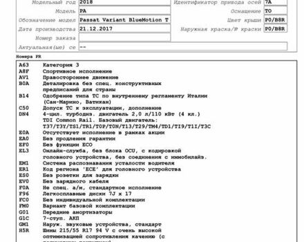 Коричневый Фольксваген Пассат, объемом двигателя 2 л и пробегом 249 тыс. км за 17700 $, фото 53 на Automoto.ua