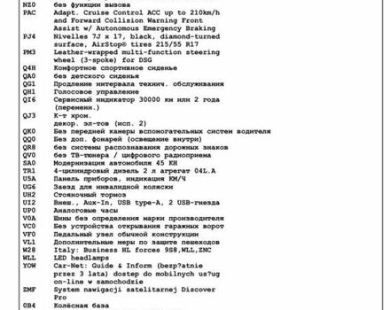 Коричневый Фольксваген Пассат, объемом двигателя 2 л и пробегом 249 тыс. км за 17700 $, фото 54 на Automoto.ua