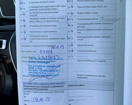 Коричневый Фольксваген Пассат, объемом двигателя 1.97 л и пробегом 108 тыс. км за 21576 $, фото 24 на Automoto.ua