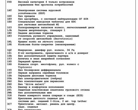 Коричневый Фольксваген Пассат, объемом двигателя 2 л и пробегом 249 тыс. км за 17700 $, фото 55 на Automoto.ua
