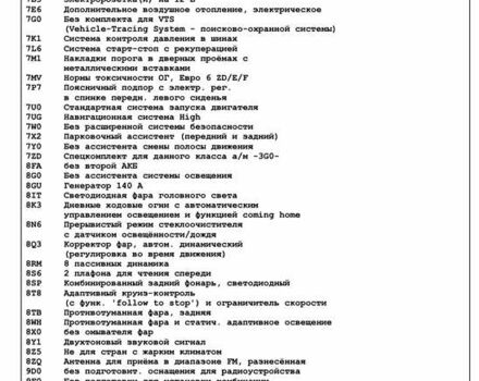 Коричневый Фольксваген Пассат, объемом двигателя 2 л и пробегом 249 тыс. км за 17700 $, фото 57 на Automoto.ua