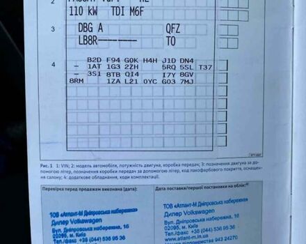 Коричневый Фольксваген Пассат, объемом двигателя 1.97 л и пробегом 108 тыс. км за 21576 $, фото 20 на Automoto.ua