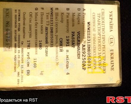 Фольксваген Пассат, об'ємом двигуна 18 л та пробігом 0 тис. км за 1650 $, фото 6 на Automoto.ua