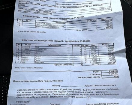 Фольксваген Пассат, объемом двигателя 1.8 л и пробегом 397 тыс. км за 3500 $, фото 8 на Automoto.ua