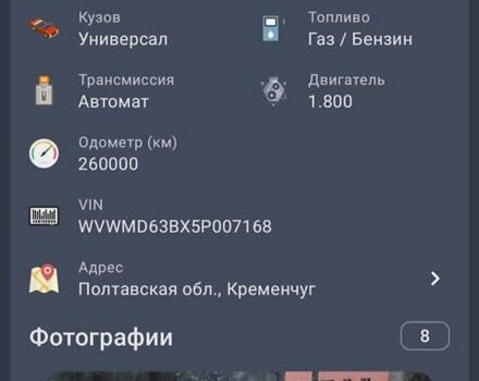 Фольксваген Пассат, об'ємом двигуна 1.8 л та пробігом 304 тис. км за 5100 $, фото 2 на Automoto.ua