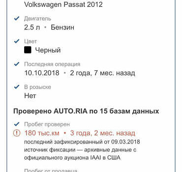 Фольксваген Пассат, объемом двигателя 2.5 л и пробегом 180 тыс. км за 10900 $, фото 2 на Automoto.ua