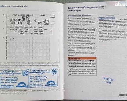 Фольксваген Пассат, об'ємом двигуна 1.8 л та пробігом 121 тис. км за 12500 $, фото 7 на Automoto.ua