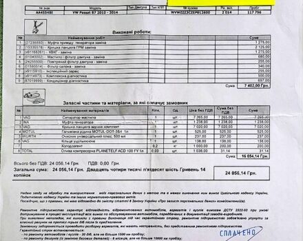Фольксваген Пассат, объемом двигателя 1.8 л и пробегом 121 тыс. км за 12500 $, фото 4 на Automoto.ua