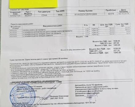 Фольксваген Пассат, об'ємом двигуна 1.8 л та пробігом 121 тис. км за 12500 $, фото 13 на Automoto.ua