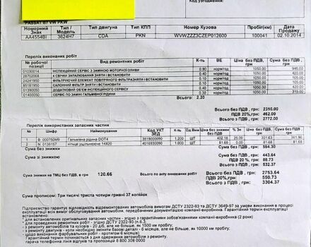 Фольксваген Пассат, объемом двигателя 1.8 л и пробегом 121 тыс. км за 12500 $, фото 3 на Automoto.ua