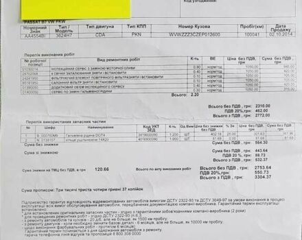 Фольксваген Пассат, об'ємом двигуна 1.8 л та пробігом 121 тис. км за 12500 $, фото 17 на Automoto.ua