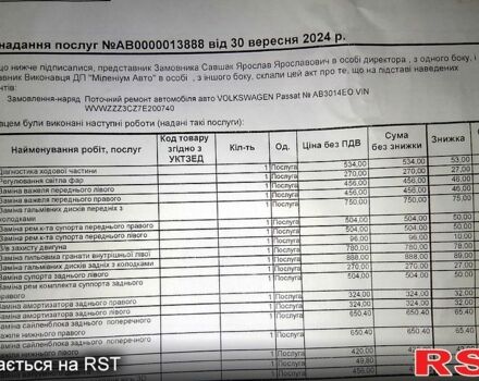Фольксваген Пассат, объемом двигателя 20 л и пробегом 270 тыс. км за 7200 $, фото 13 на Automoto.ua