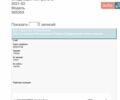 Фольксваген Пассат, объемом двигателя 2 л и пробегом 292 тыс. км за 10600 $, фото 22 на Automoto.ua