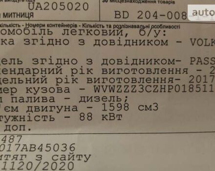 Фольксваген Пассат, объемом двигателя 1.6 л и пробегом 209 тыс. км за 14559 $, фото 23 на Automoto.ua