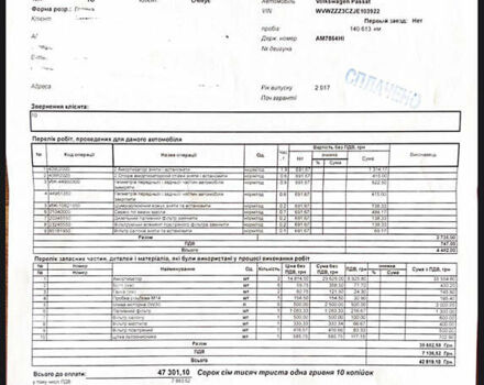 Фольксваген Пассат, об'ємом двигуна 2 л та пробігом 146 тис. км за 22700 $, фото 12 на Automoto.ua