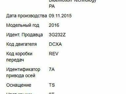 Фольксваген Пассат 2015 в Киеве на Automoto.ua Фольксваген Пассат, объемом двигателя 16 л и пробегом 200 тыс. км за 16000 $, фото 1 на Automoto.ua
