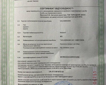 Фольксваген Пассат 2009 в Виннице на Automoto.ua Серый Фольксваген Пассат, объемом двигателя 1.6 л и пробегом 194 тыс. км за 7999 $, фото 24 на Automoto.ua