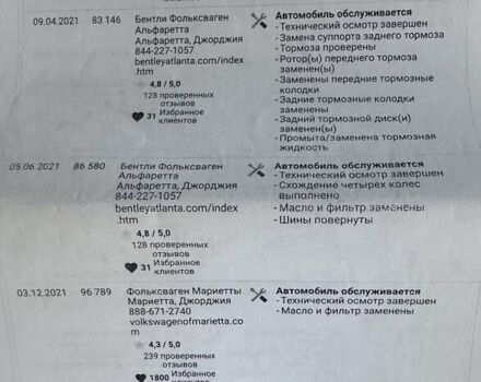 Серый Фольксваген Пассат, объемом двигателя 2 л и пробегом 218 тыс. км за 11700 $, фото 37 на Automoto.ua