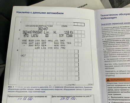Серый Фольксваген Пассат, объемом двигателя 1.8 л и пробегом 351 тыс. км за 8500 $, фото 28 на Automoto.ua