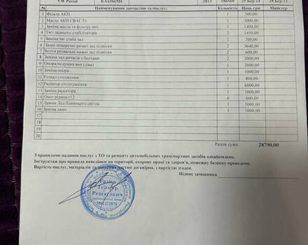 Серый Фольксваген Пассат, объемом двигателя 1.97 л и пробегом 216 тыс. км за 11300 $, фото 13 на Automoto.ua