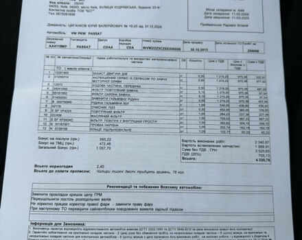 Сірий Фольксваген Пассат, об'ємом двигуна 1.8 л та пробігом 257 тис. км за 8999 $, фото 46 на Automoto.ua