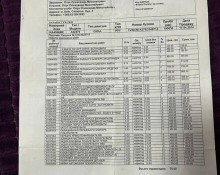 Серый Фольксваген Пассат, объемом двигателя 1.97 л и пробегом 216 тыс. км за 11300 $, фото 11 на Automoto.ua