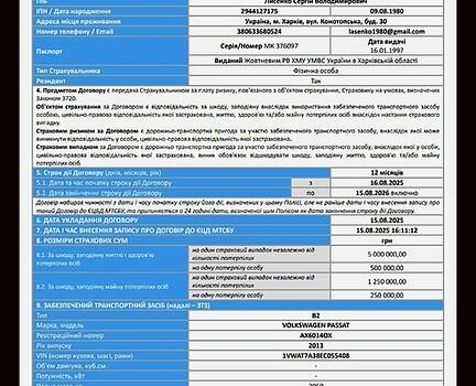 Сірий Фольксваген Пассат, об'ємом двигуна 1.8 л та пробігом 250 тис. км за 9500 $, фото 1 на Automoto.ua