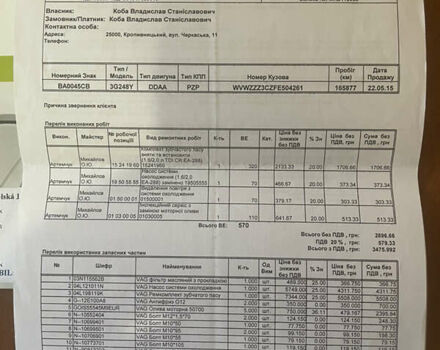 Серый Фольксваген Пассат, объемом двигателя 1.97 л и пробегом 190 тыс. км за 18700 $, фото 7 на Automoto.ua