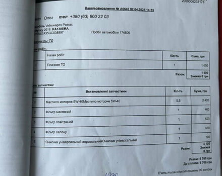Серый Фольксваген Пассат, объемом двигателя 1.8 л и пробегом 184 тыс. км за 13500 $, фото 25 на Automoto.ua