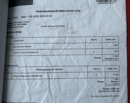 Серый Фольксваген Пассат, объемом двигателя 1.8 л и пробегом 184 тыс. км за 13500 $, фото 29 на Automoto.ua
