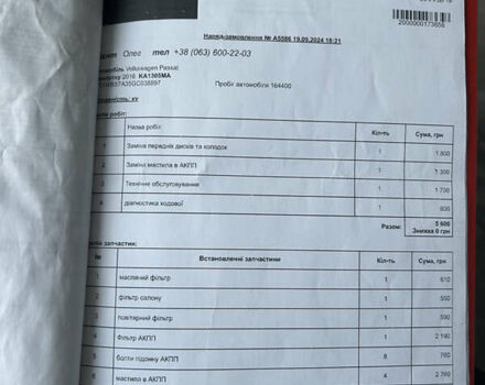 Серый Фольксваген Пассат, объемом двигателя 1.8 л и пробегом 184 тыс. км за 13500 $, фото 28 на Automoto.ua