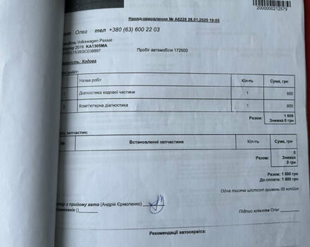 Серый Фольксваген Пассат, объемом двигателя 1.8 л и пробегом 184 тыс. км за 13500 $, фото 26 на Automoto.ua
