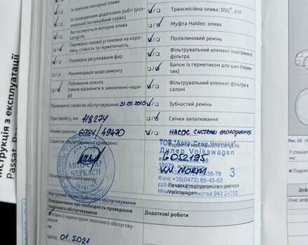 Сірий Фольксваген Пассат, об'ємом двигуна 1.97 л та пробігом 174 тис. км за 21472 $, фото 32 на Automoto.ua