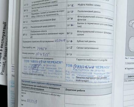 Сірий Фольксваген Пассат, об'ємом двигуна 1.97 л та пробігом 174 тис. км за 21472 $, фото 29 на Automoto.ua