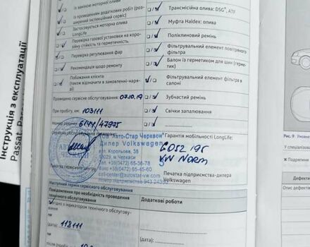Сірий Фольксваген Пассат, об'ємом двигуна 1.97 л та пробігом 174 тис. км за 21472 $, фото 31 на Automoto.ua