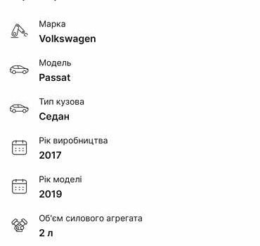 Серый Фольксваген Пассат, объемом двигателя 2 л и пробегом 177 тыс. км за 19950 $, фото 192 на Automoto.ua
