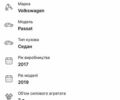Серый Фольксваген Пассат, объемом двигателя 2 л и пробегом 177 тыс. км за 19950 $, фото 192 на Automoto.ua