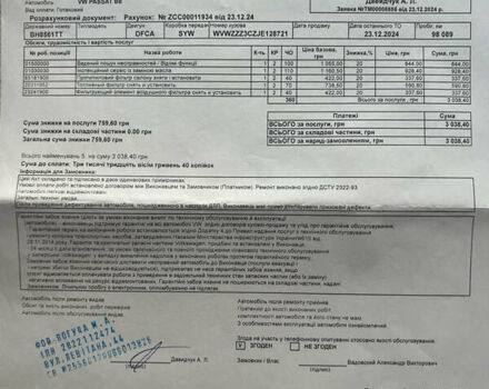 Серый Фольксваген Пассат, объемом двигателя 1.97 л и пробегом 103 тыс. км за 25700 $, фото 35 на Automoto.ua