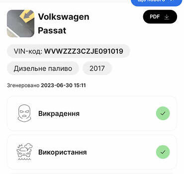 Серый Фольксваген Пассат, объемом двигателя 2 л и пробегом 177 тыс. км за 19950 $, фото 194 на Automoto.ua