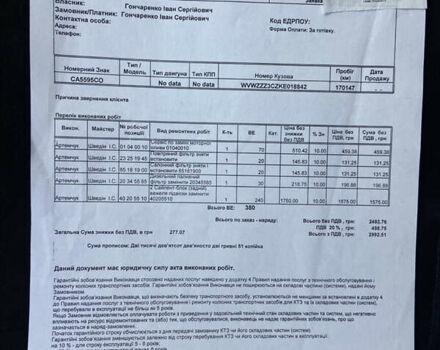 Сірий Фольксваген Пассат, об'ємом двигуна 1.97 л та пробігом 183 тис. км за 22500 $, фото 30 на Automoto.ua