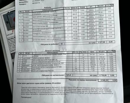 Фольксваген Пассат 2010 в Киеве на Automoto.ua Серый Фольксваген Пассат, объемом двигателя 2 л и пробегом 249 тыс. км за 6999 $, фото 36 на Automoto.ua